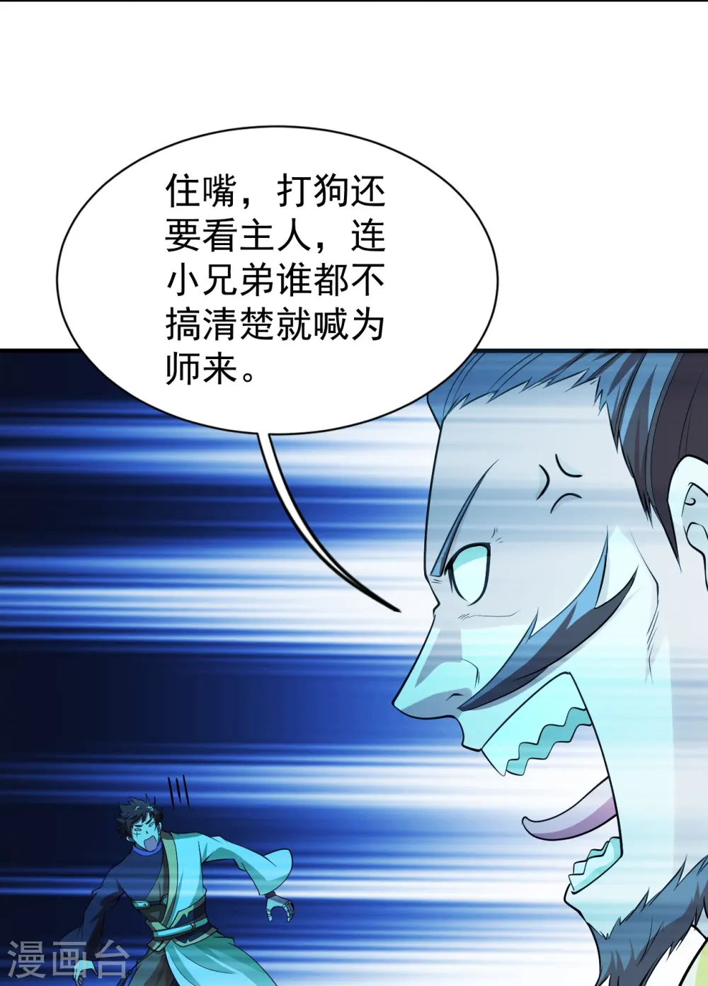 第220话 谁敢动道陵？24