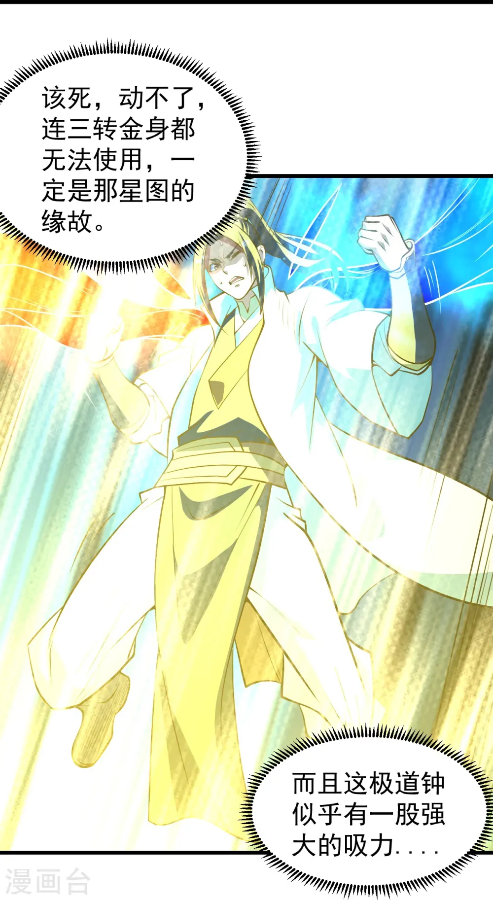 第283话 道鸿安!20