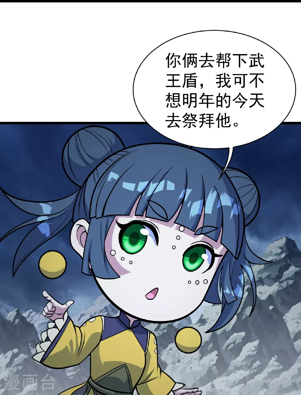 第385话 武王霸6