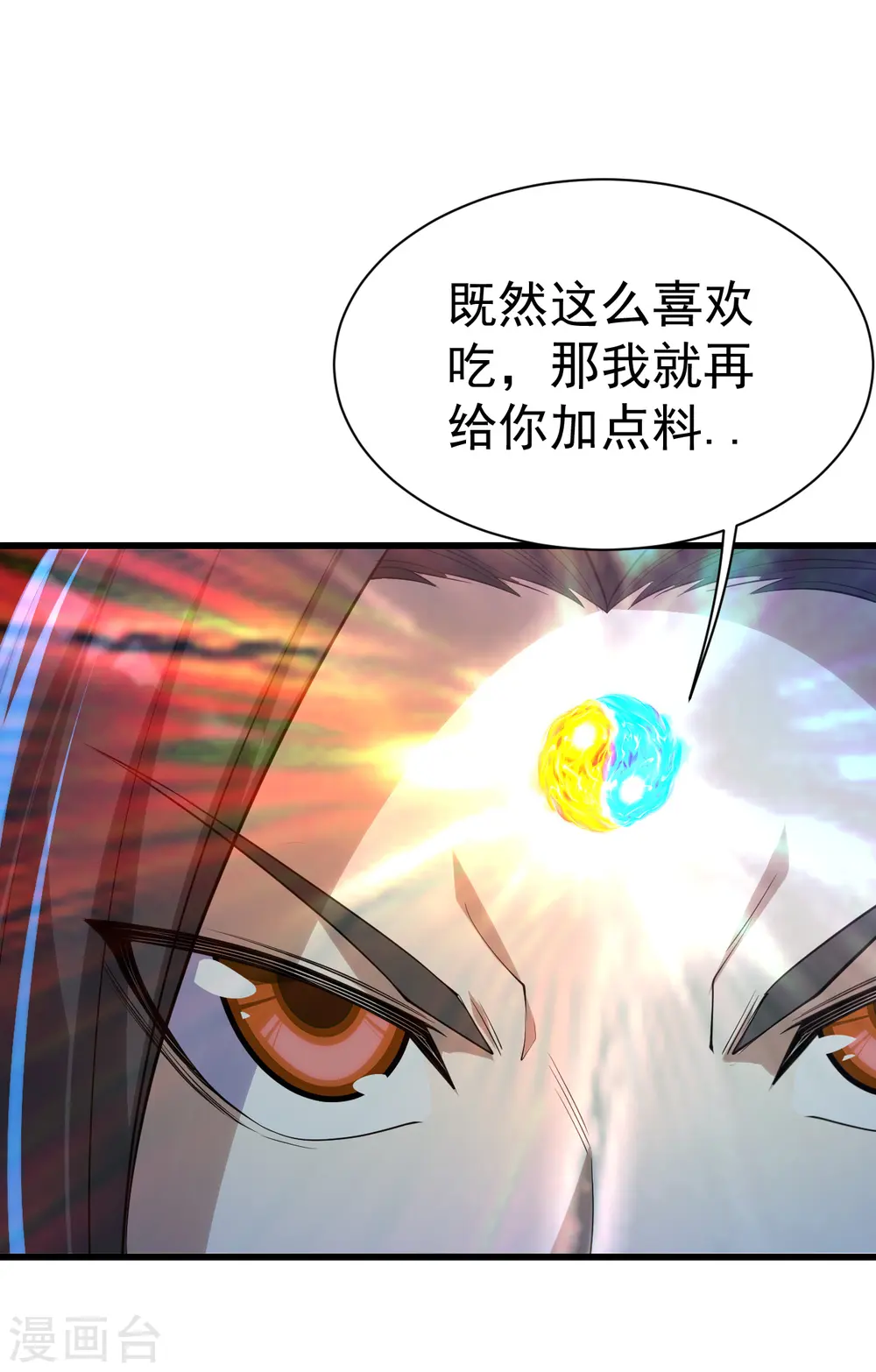 第173话 愤怒的道陵！20