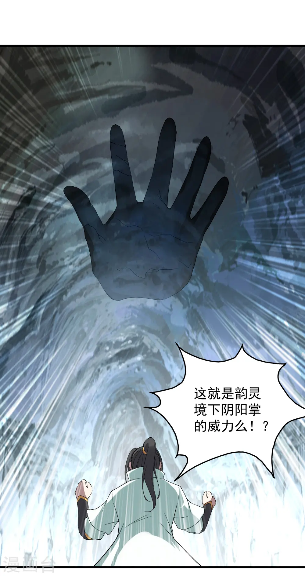 第69话 谁偷袭了我32