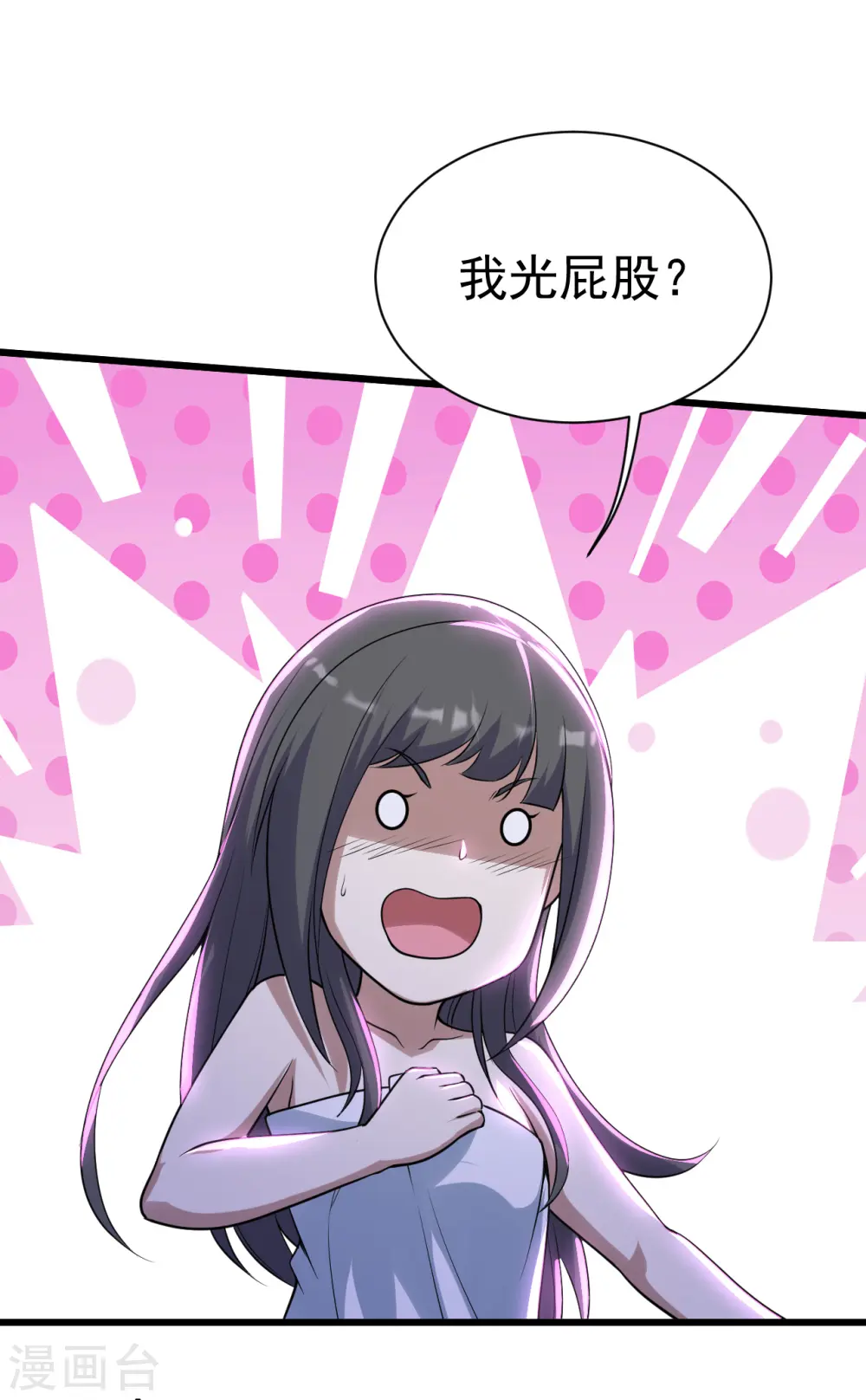 第190话 三人的决战21
