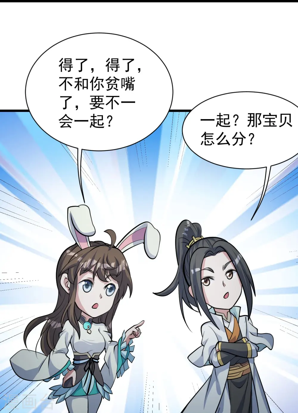 第281话 再遇冤家！14