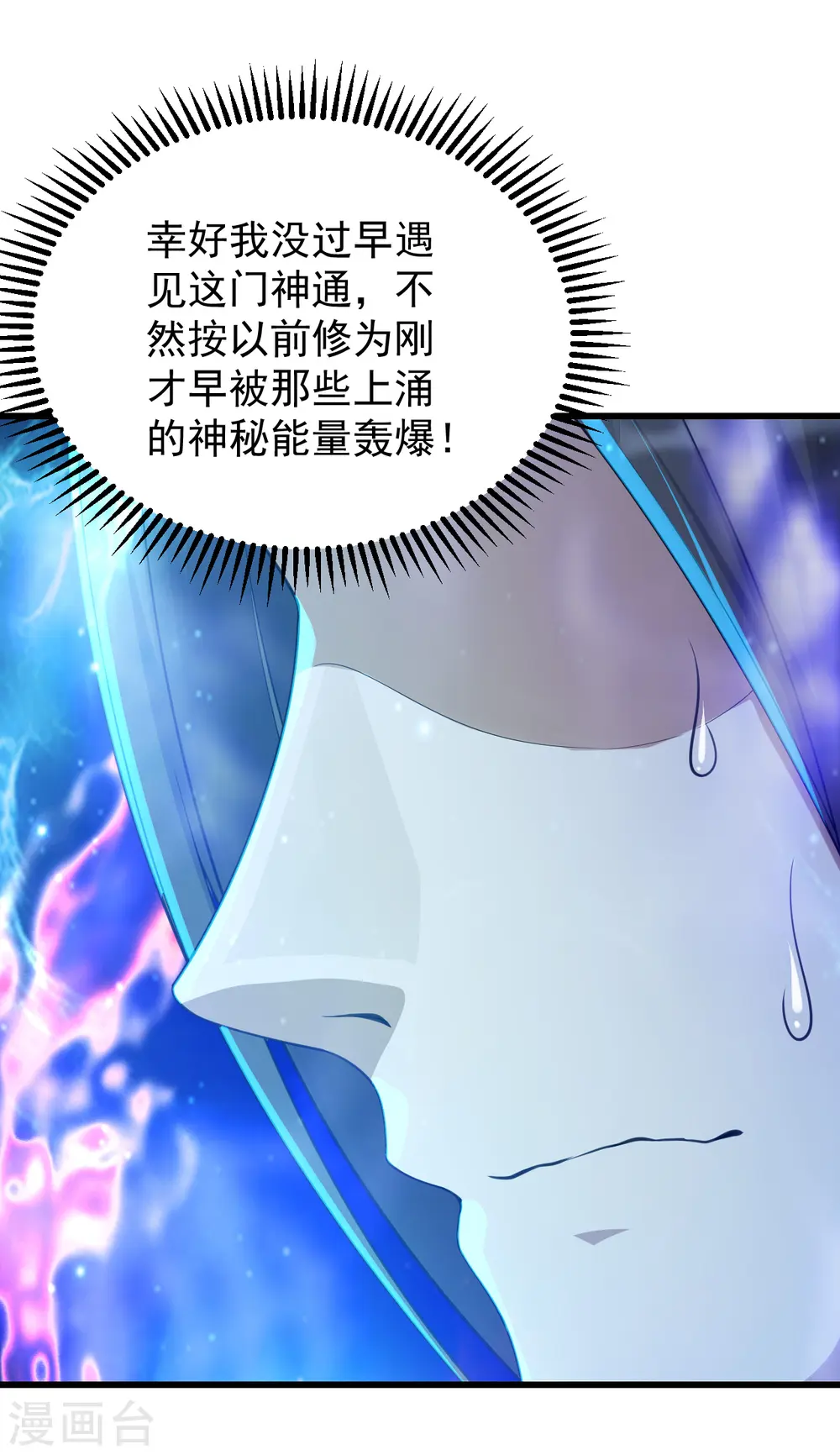 第154话 星辰殿堂开启！4