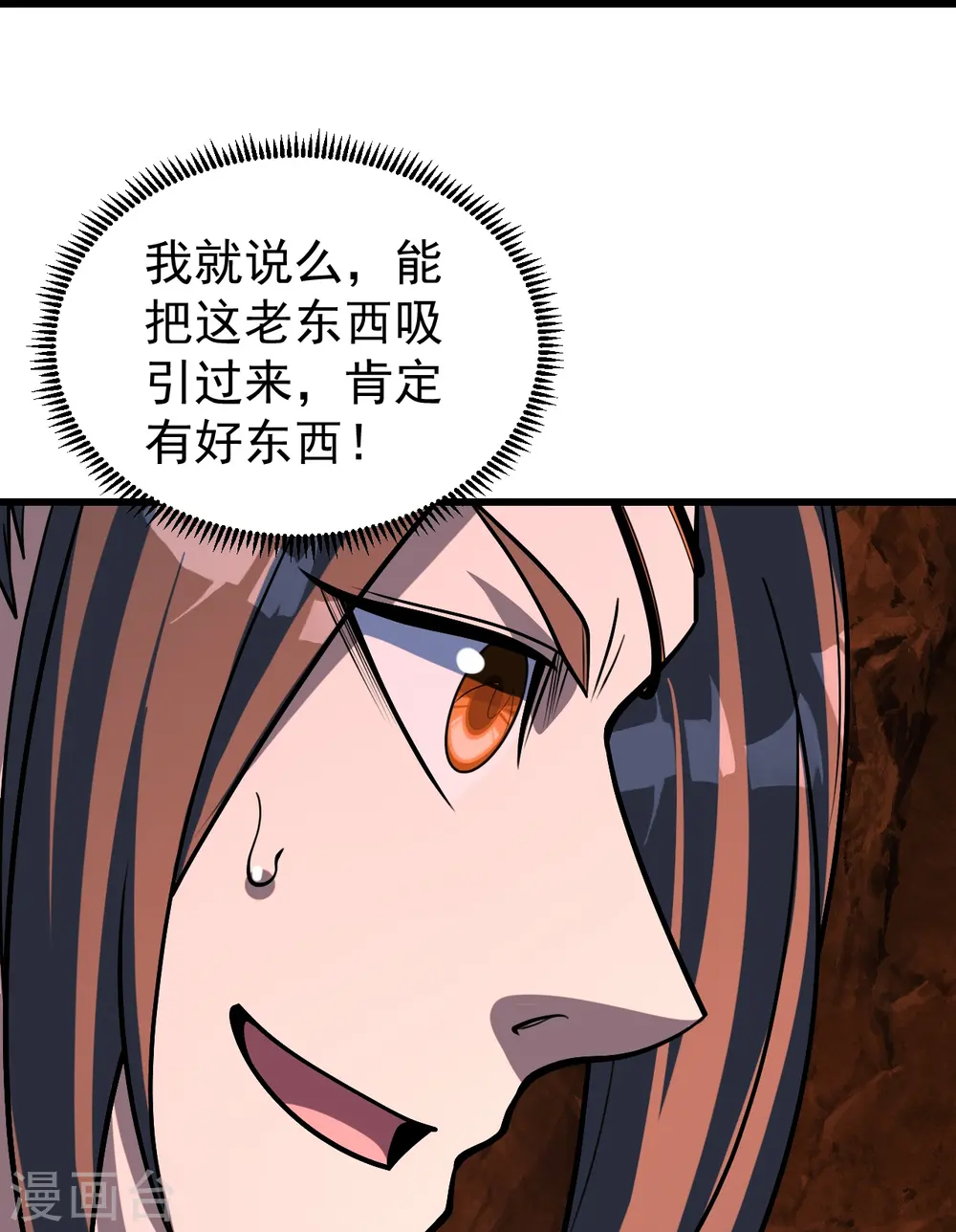 第313话 醉龙草22