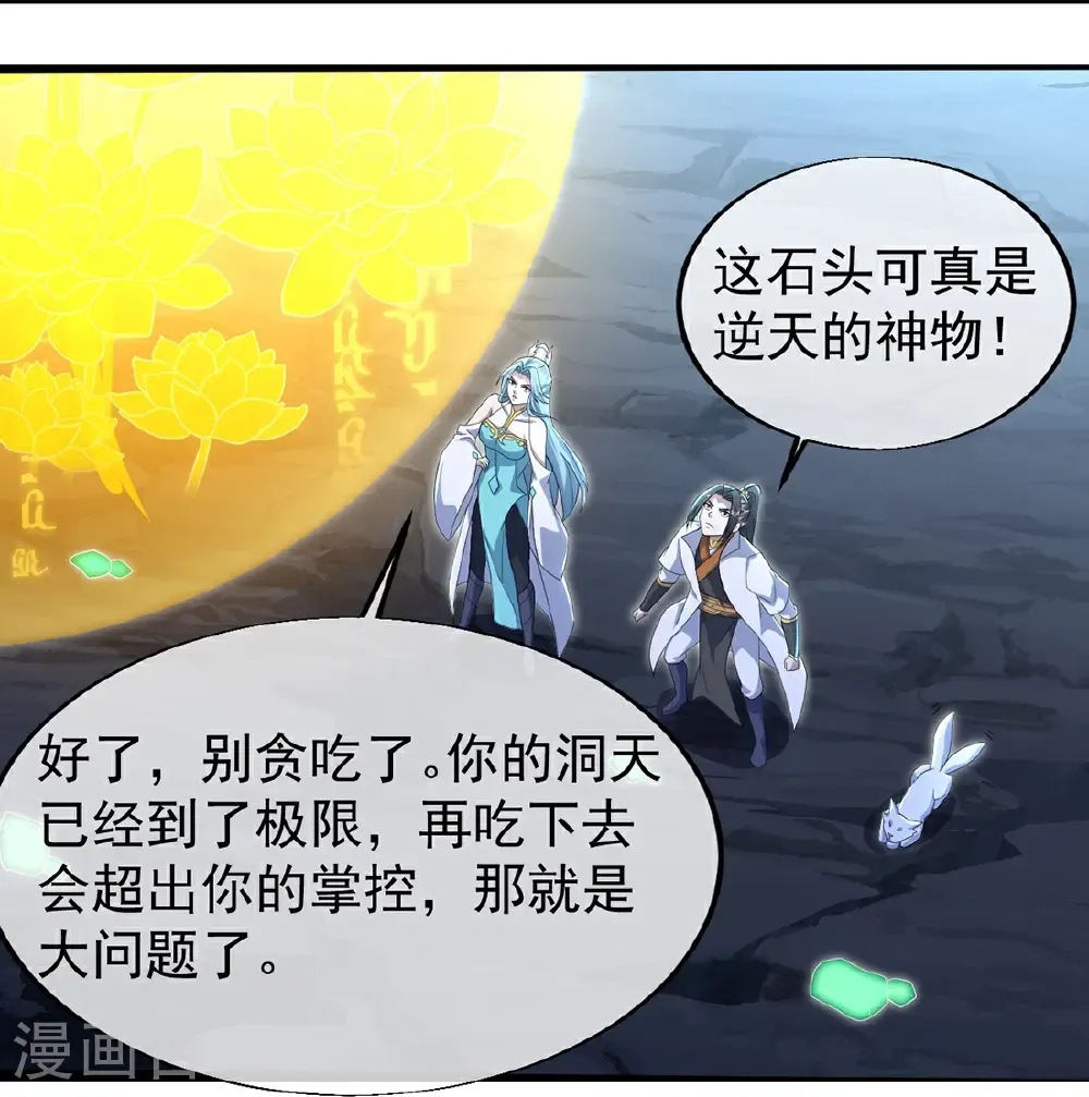 第429话 放逐域外3