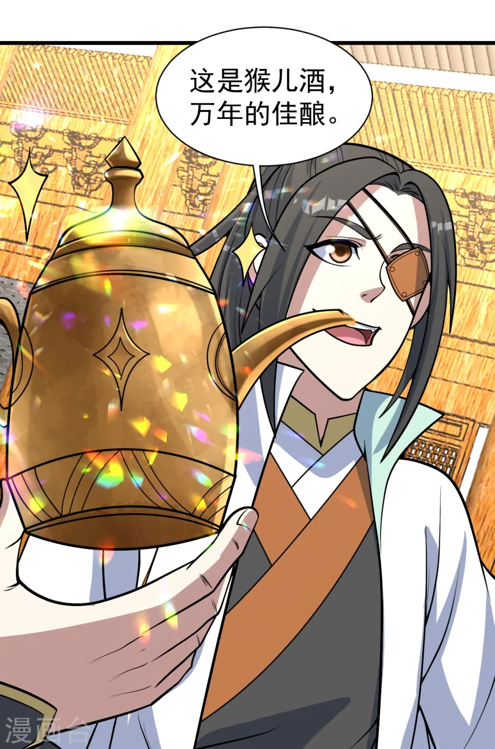 第344话 猴儿酒7