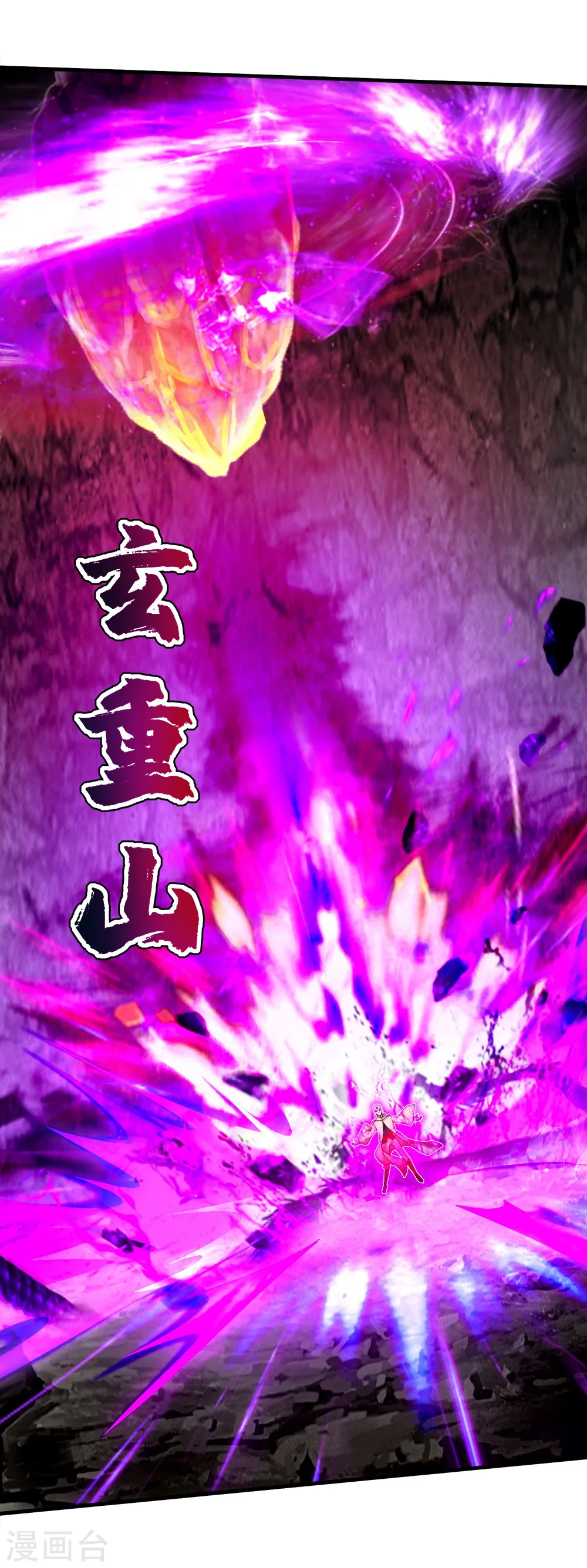 第59话 玄重山！21
