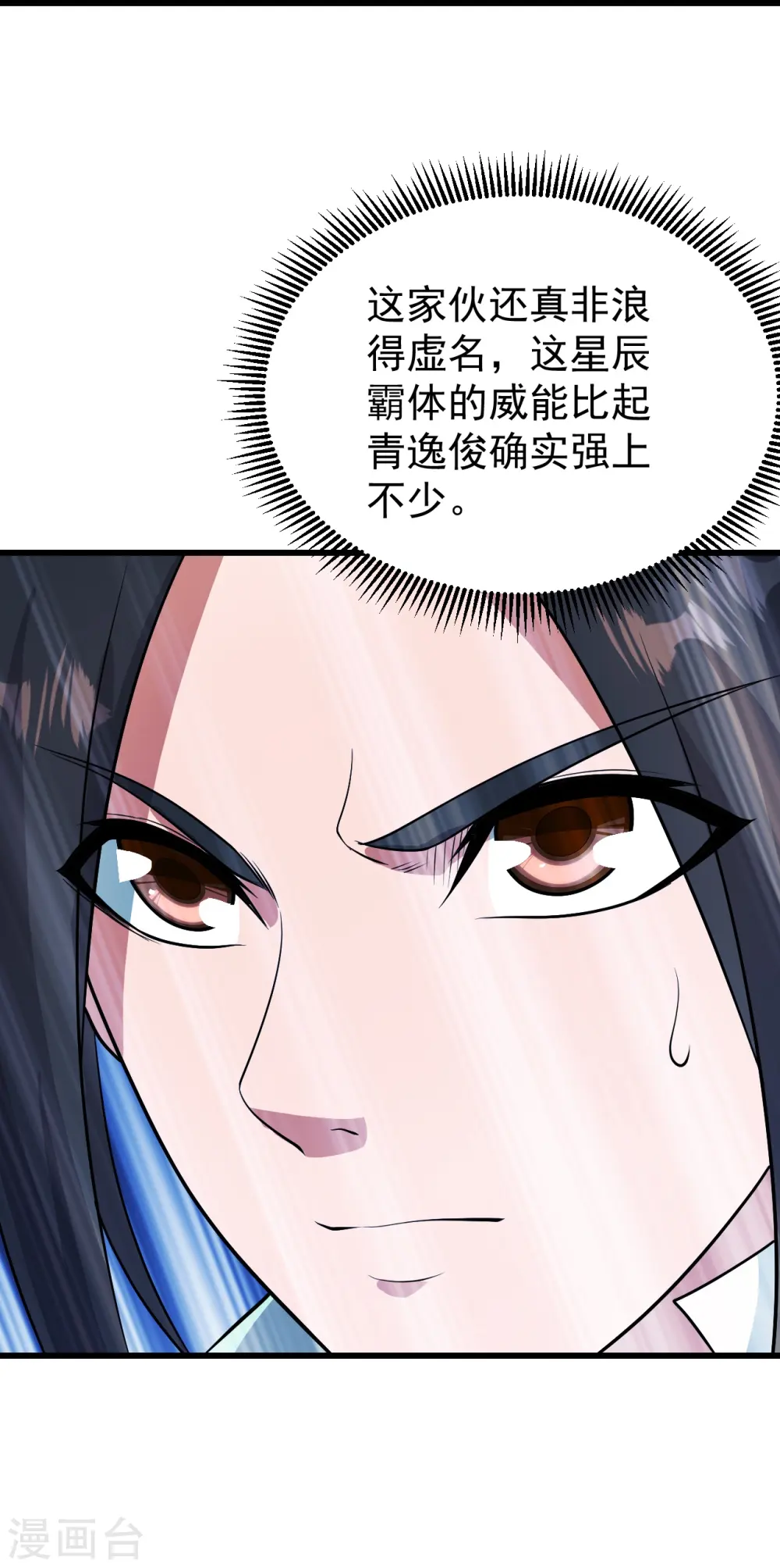 第224话 比武开始37