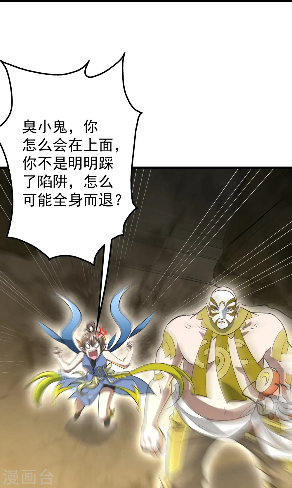 第276话 戏子！2