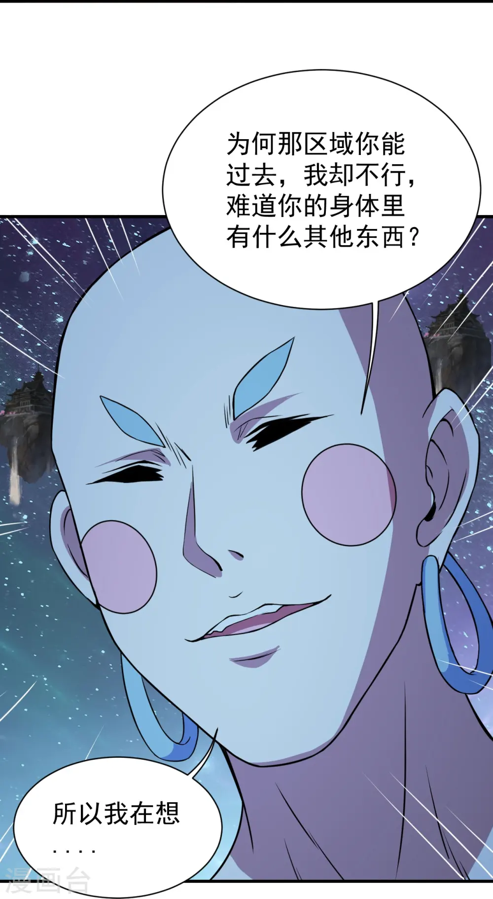 第261话 牺牲！29