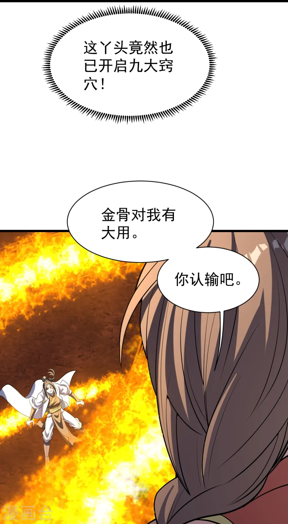 第317话 谁没有九窍穴似的25