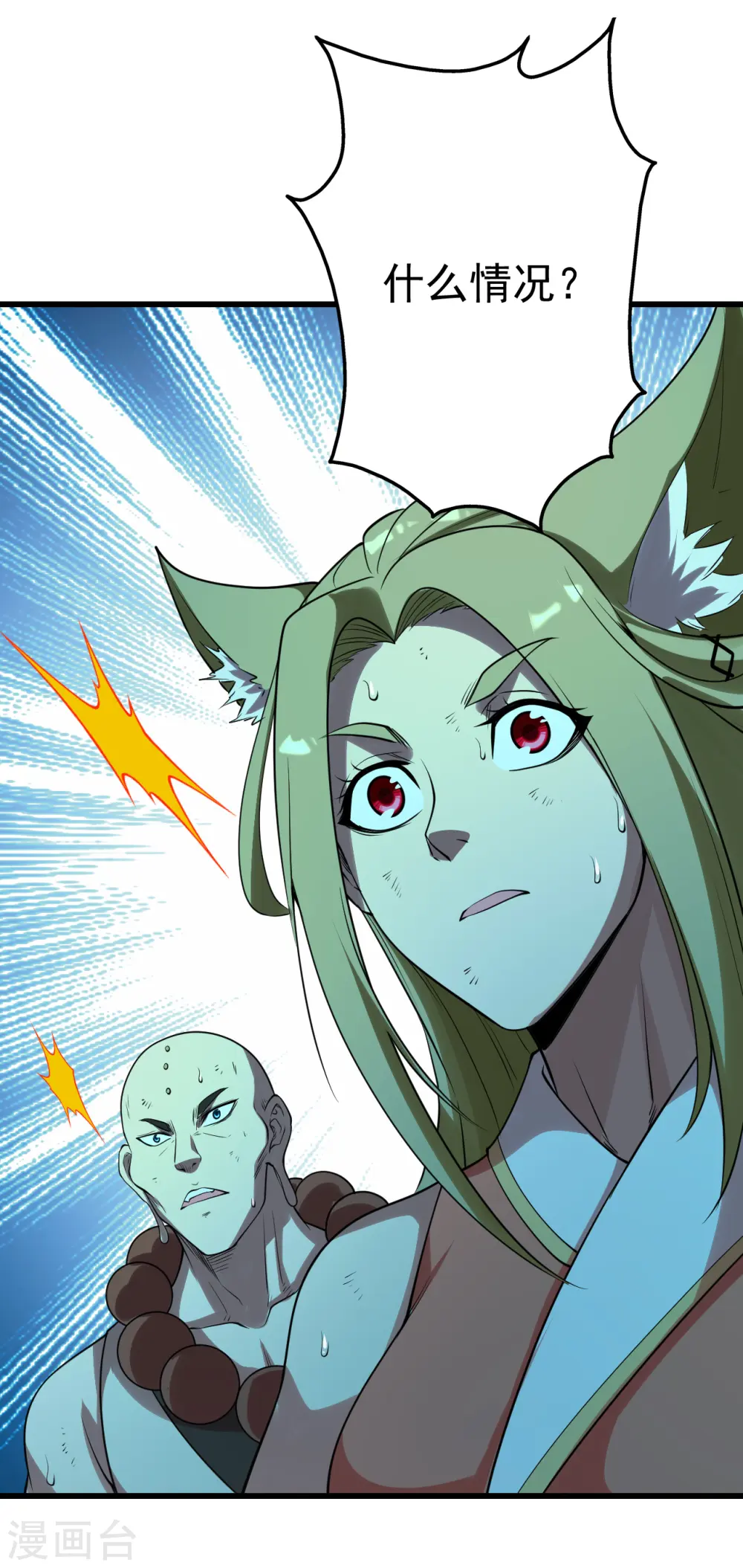 第200话 道陵的威能！1