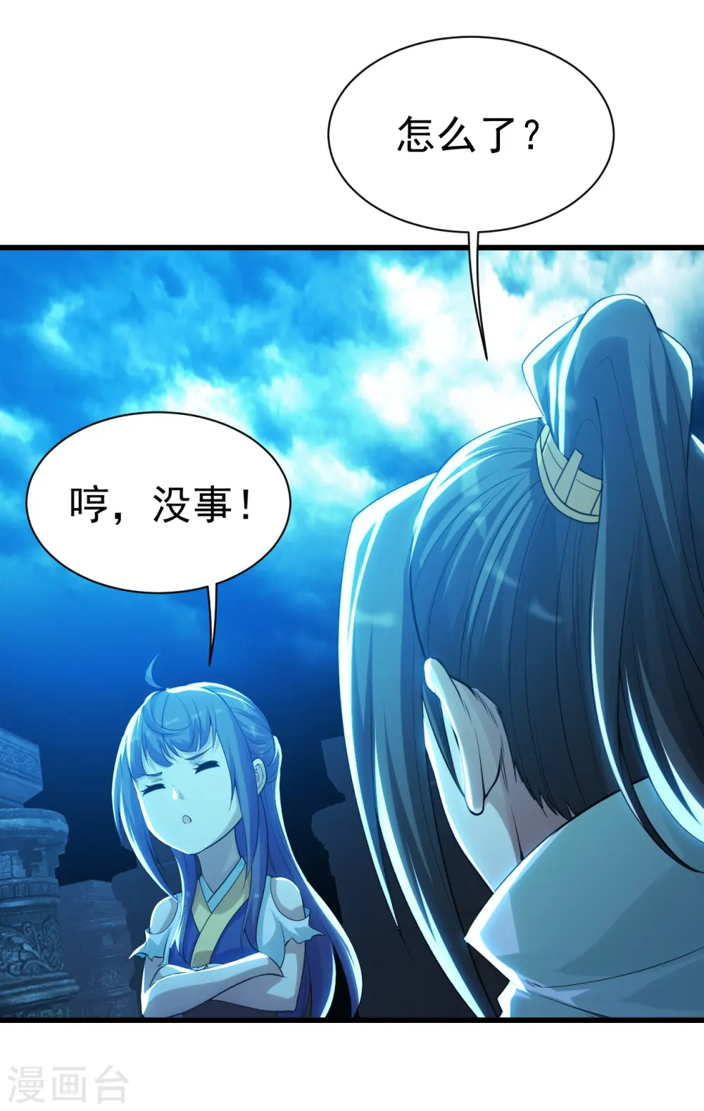 第178话 自废武功？22