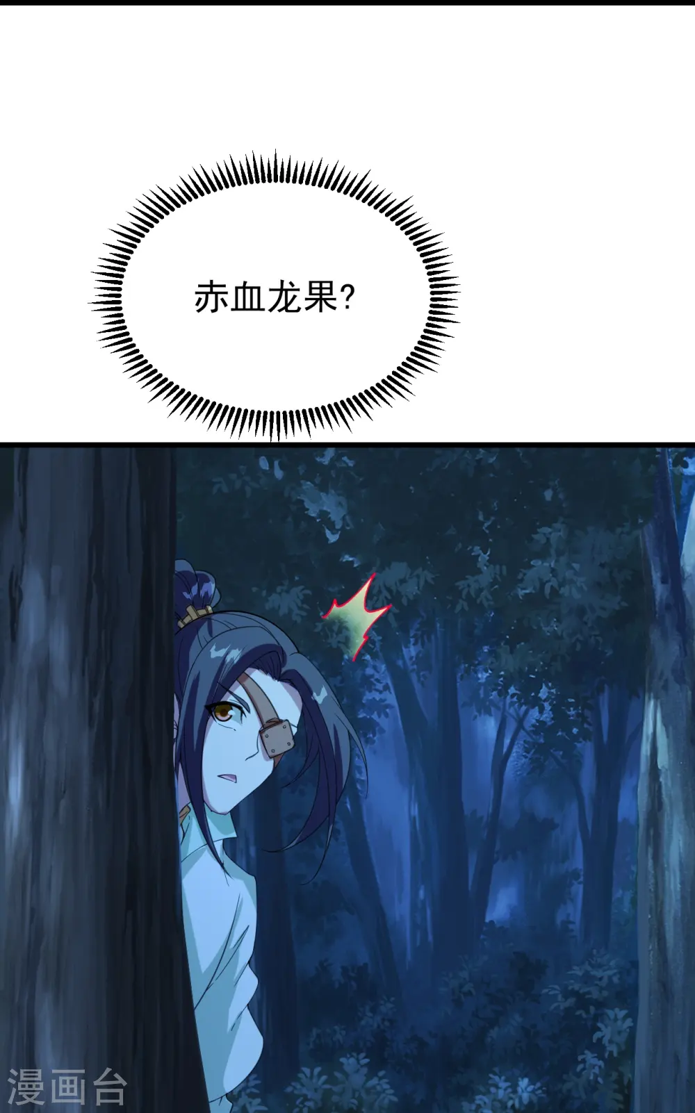 第242话 迷雾森林！29
