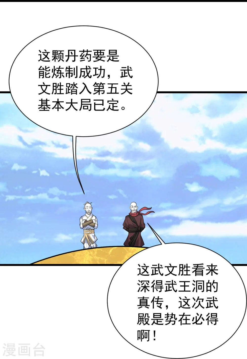 第336话 第四关26