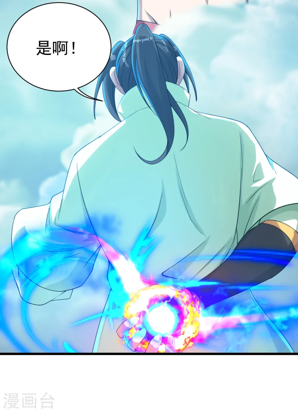 第113话 你就是个憨憨！6