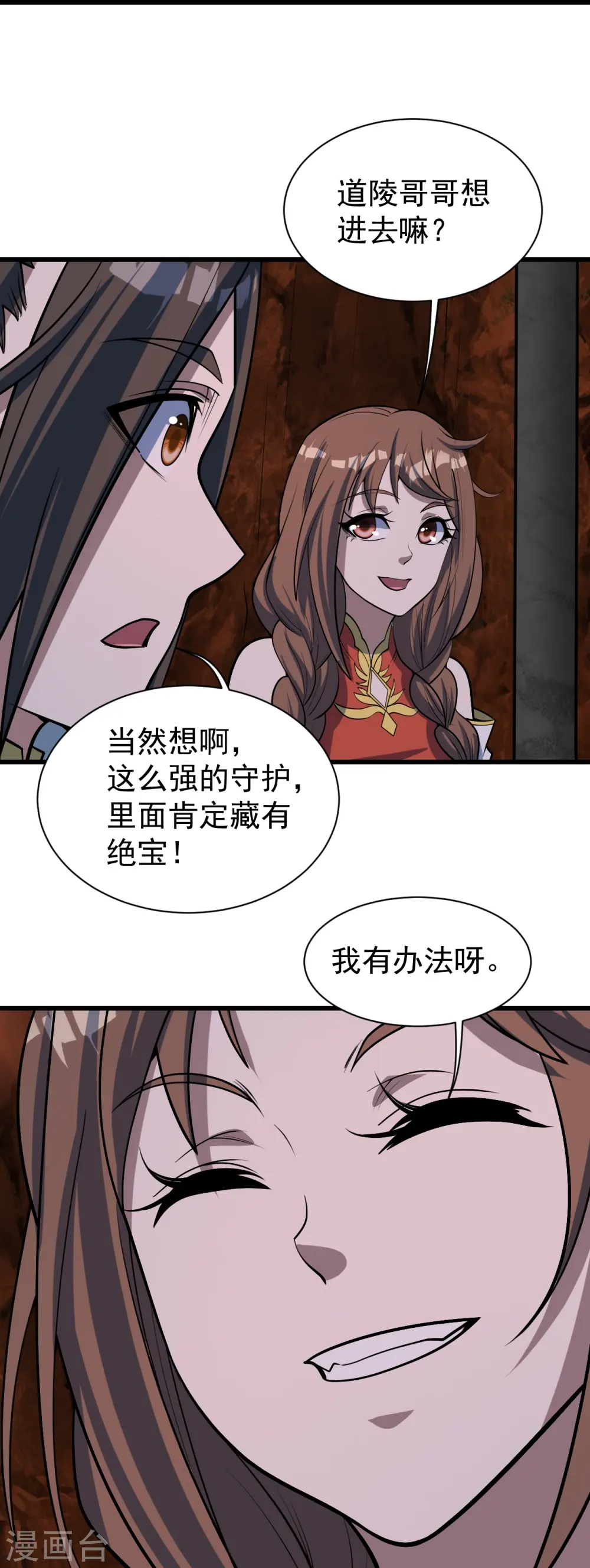 第320话 白捡一个媳妇？30