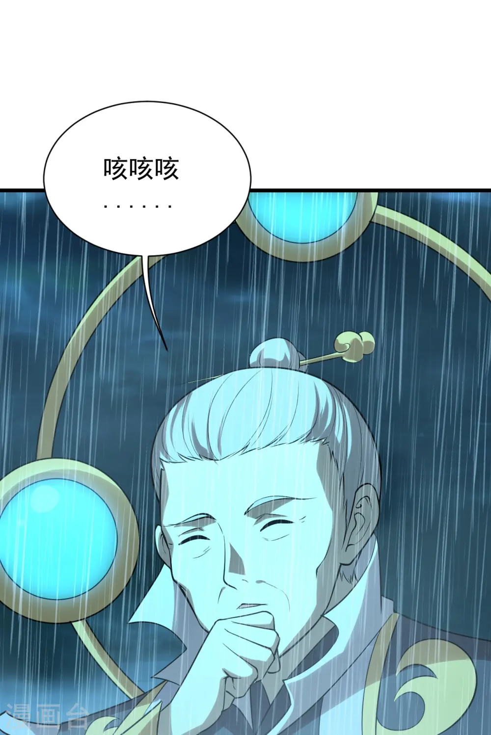 第218话 皇室婚约！25