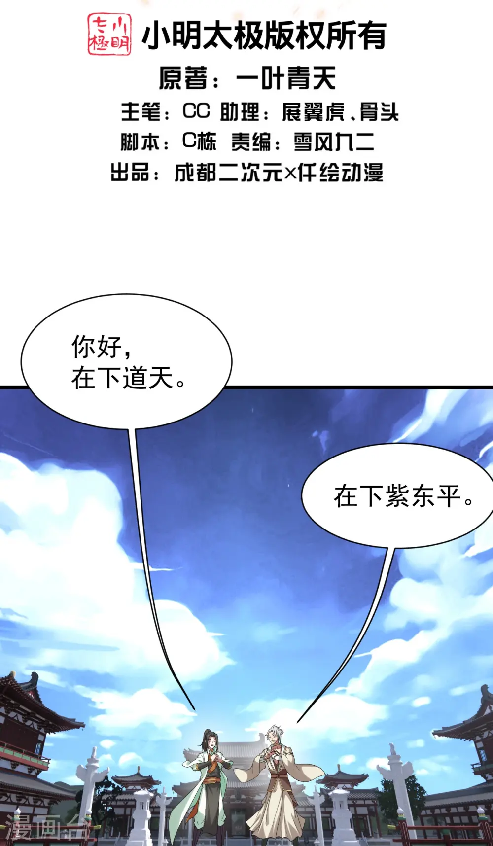 第238话 道州，新的征途（上）1