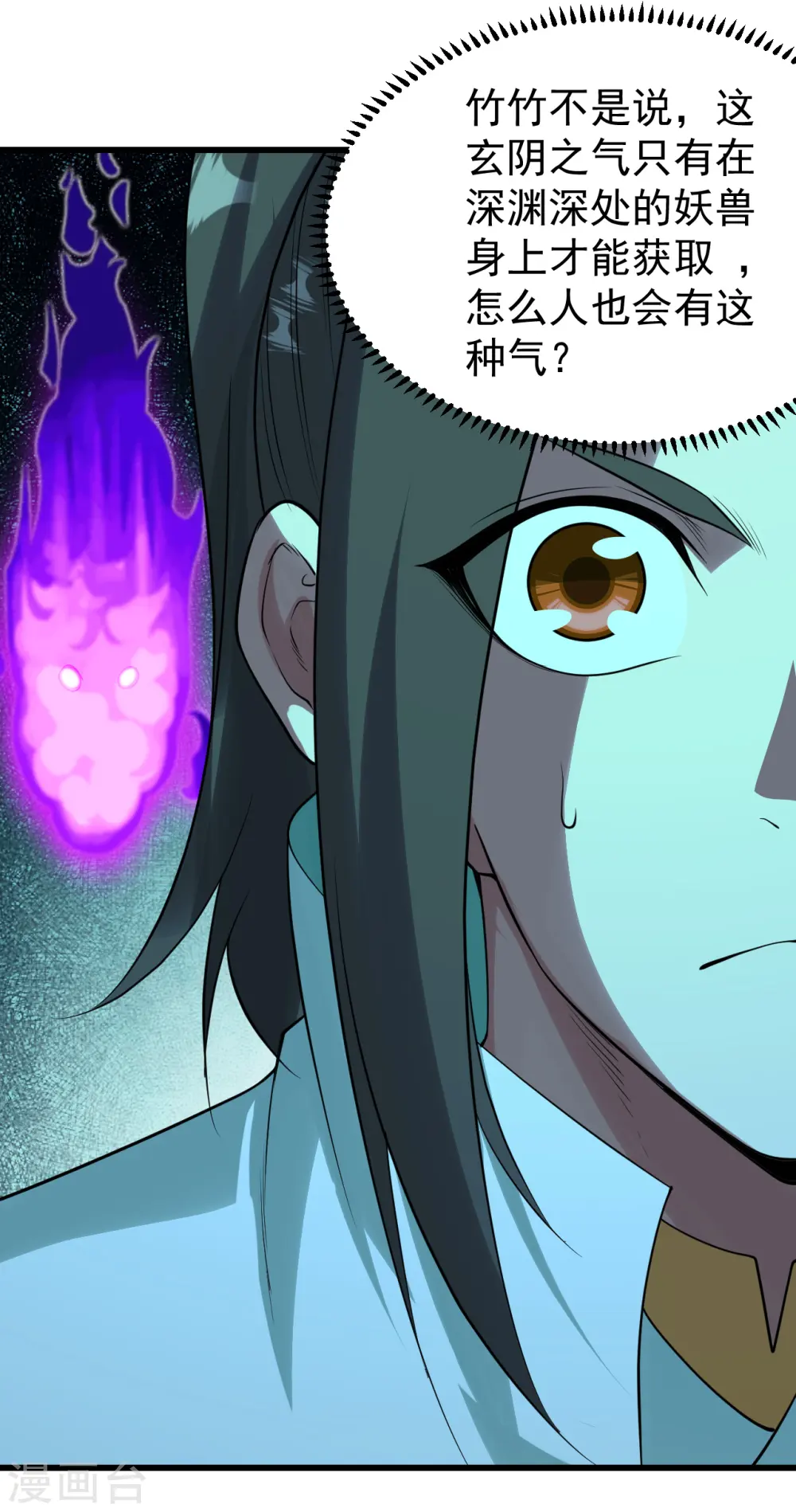 第207话 玄阴之气40
