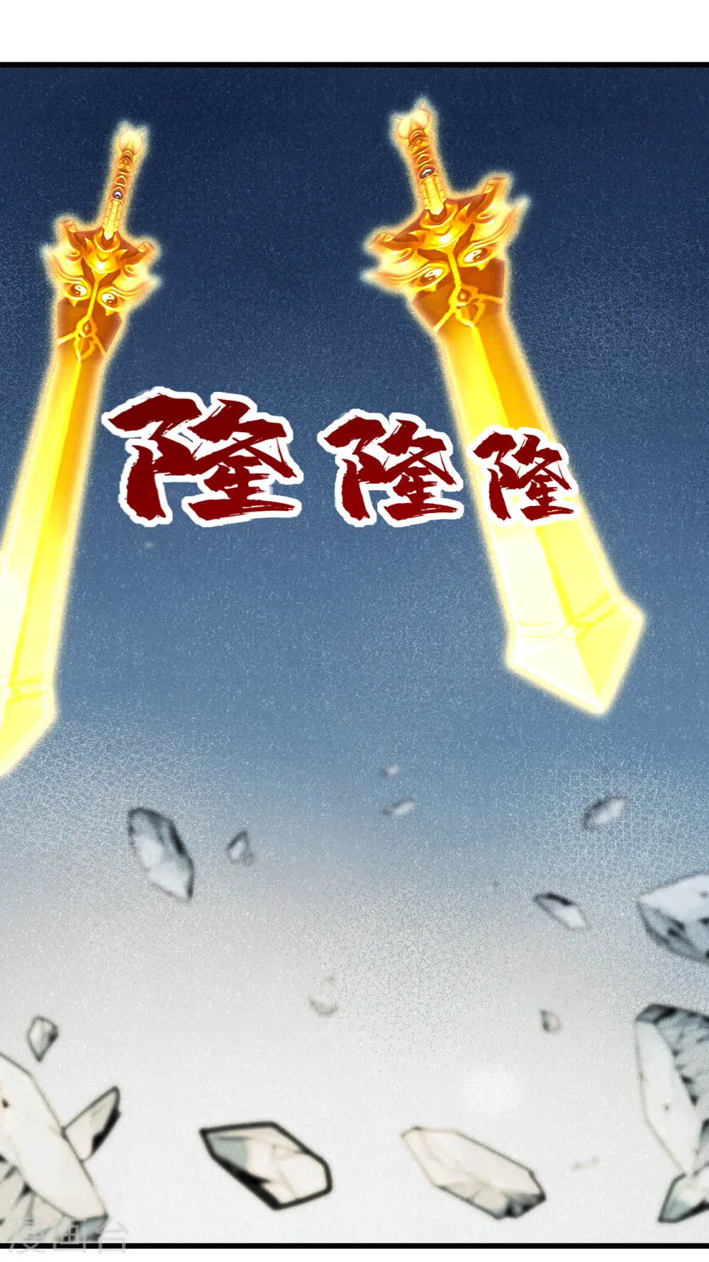 第211话 脱胎池！43