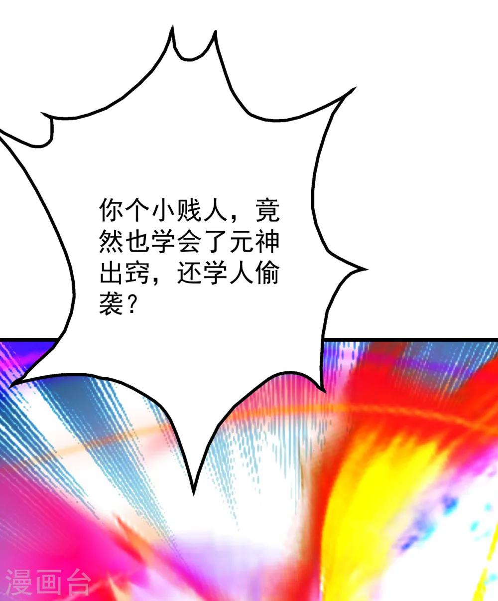 第206话 你的身材也不错哦25