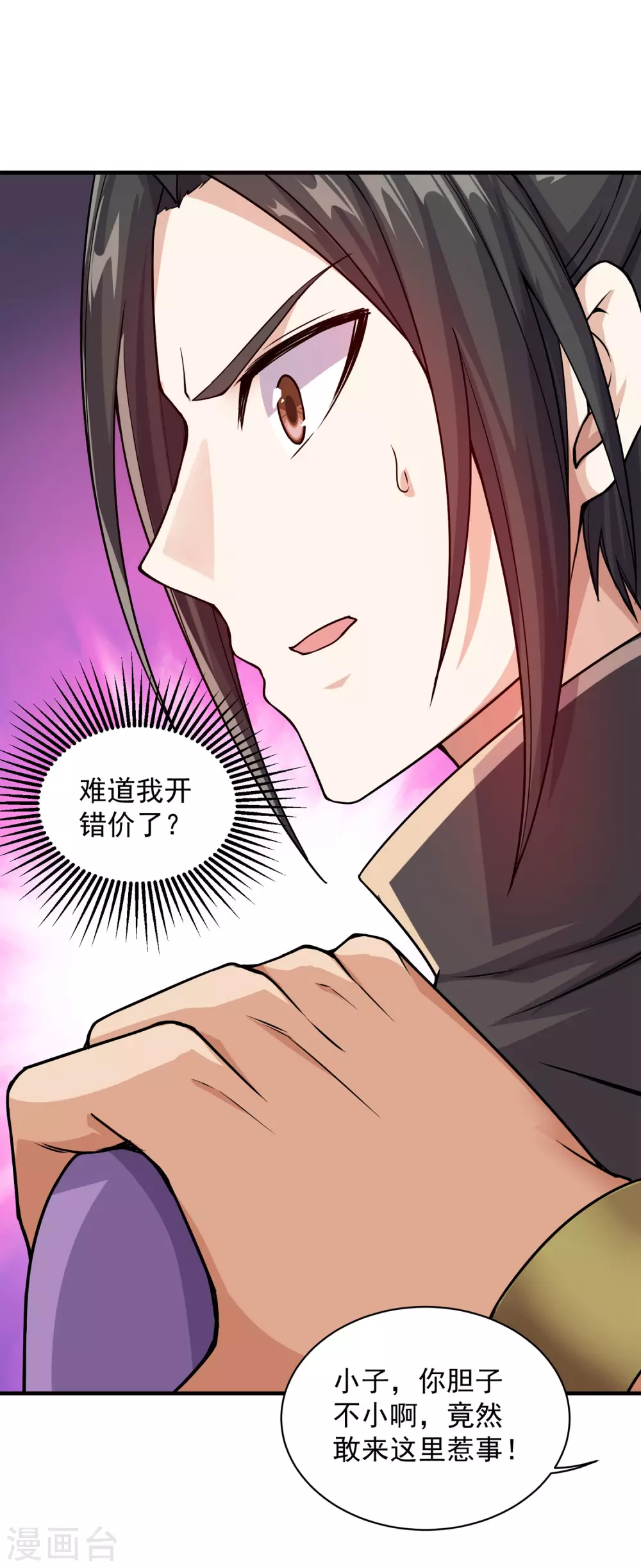 第4话 贵客你也敢惹！8