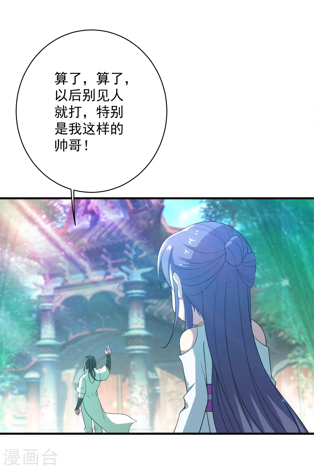 第70话 我的娘亲！31