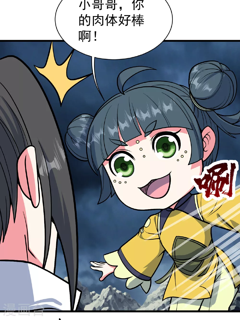 第377话 圣女教的25