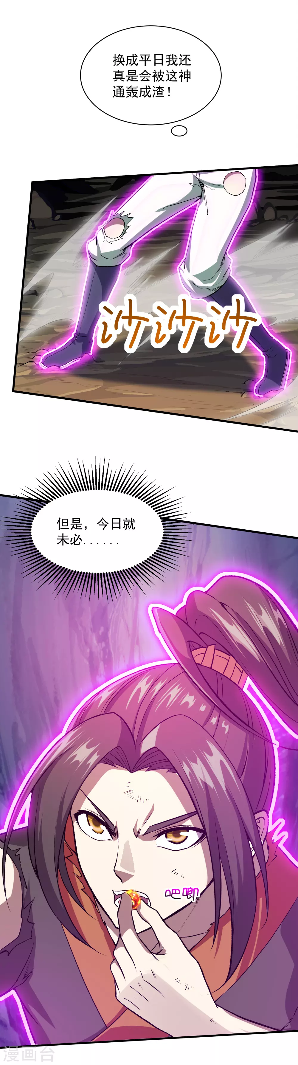 第43话 法宝VS法宝18