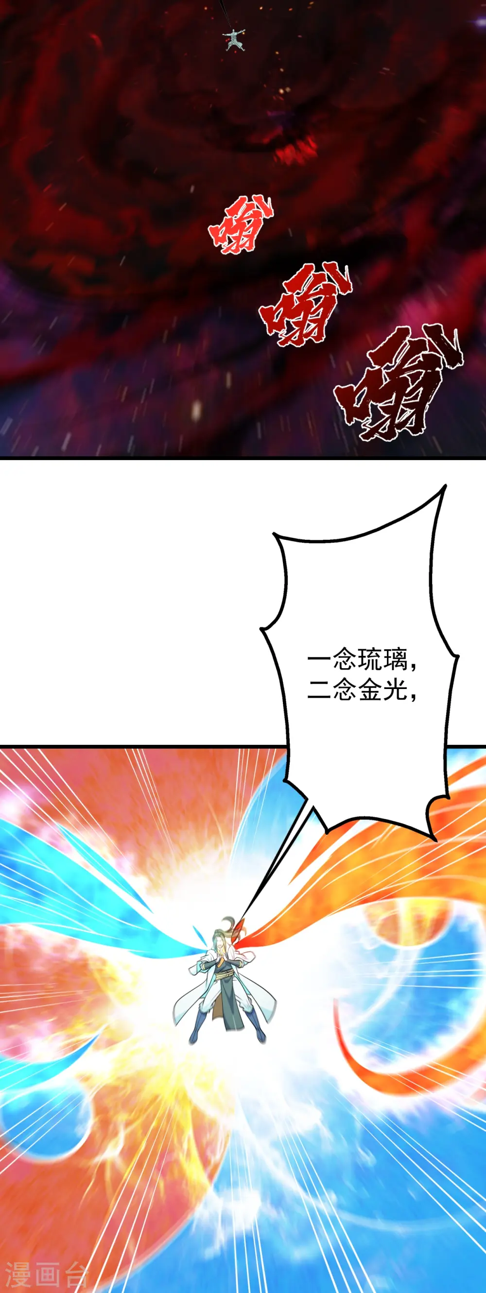 第296话 斗转星移2