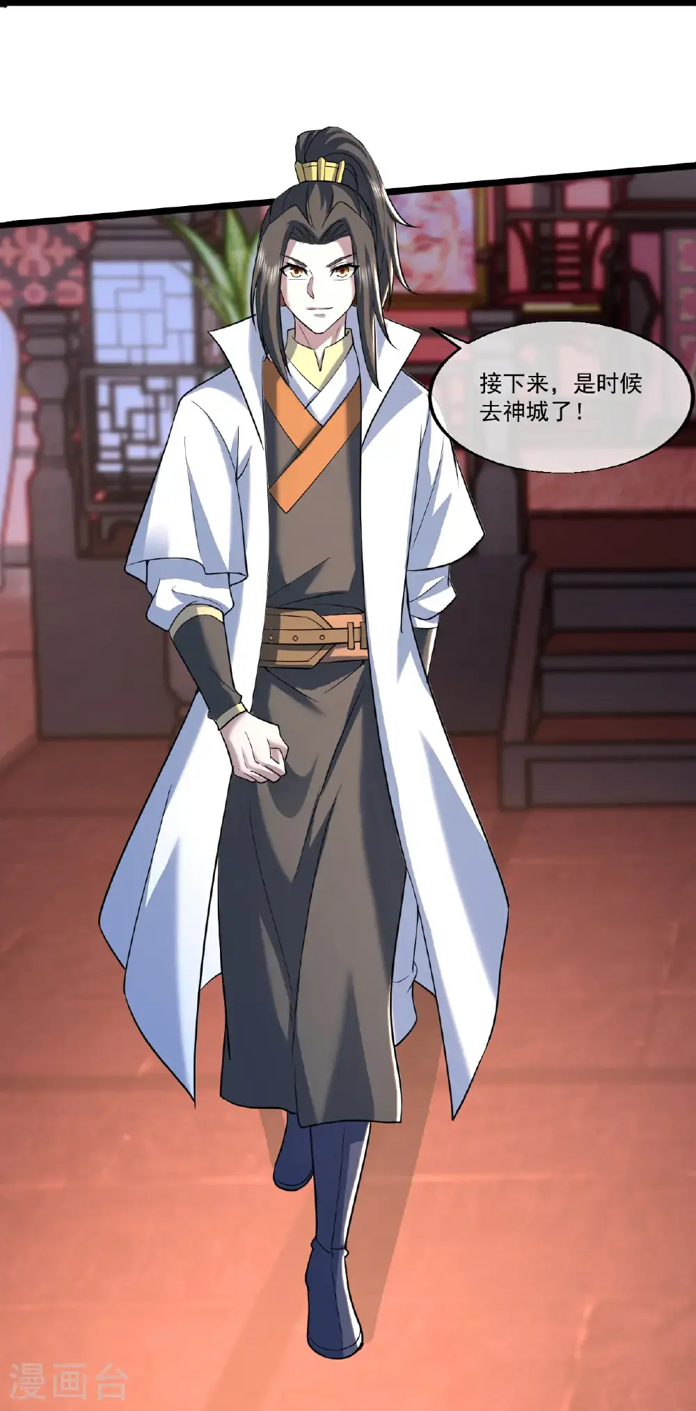 第407话 各方赠宝21