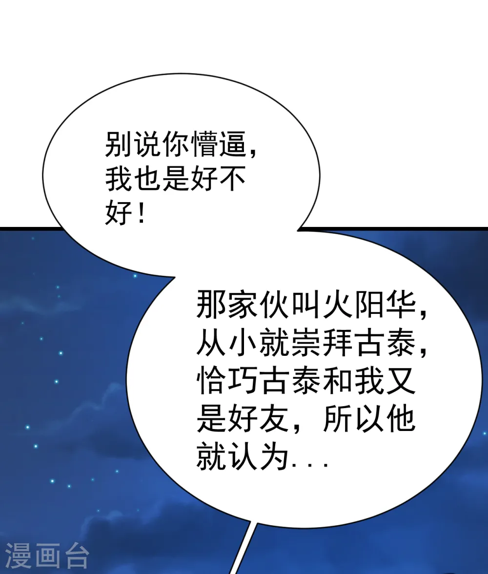 第201话 三角恋！26