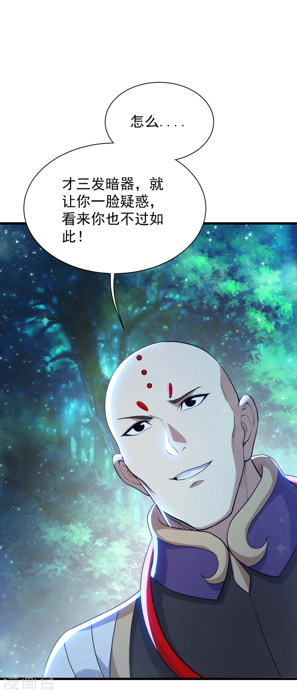 第159话 唐门秘术！5