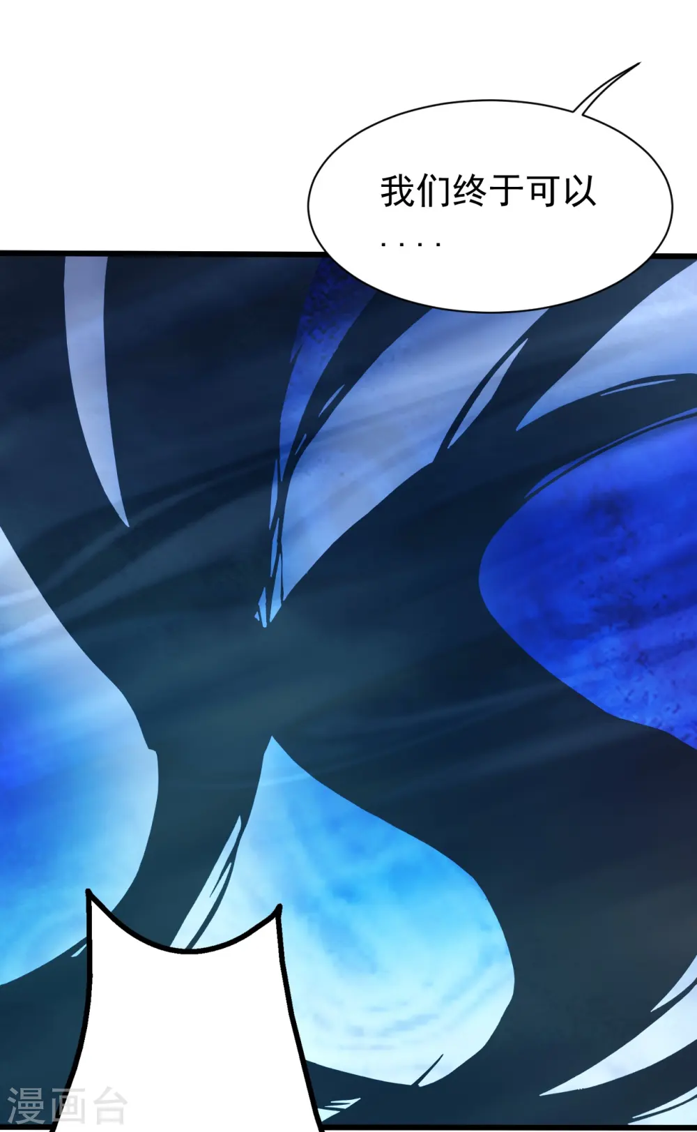 第256话 置死地而后生！16