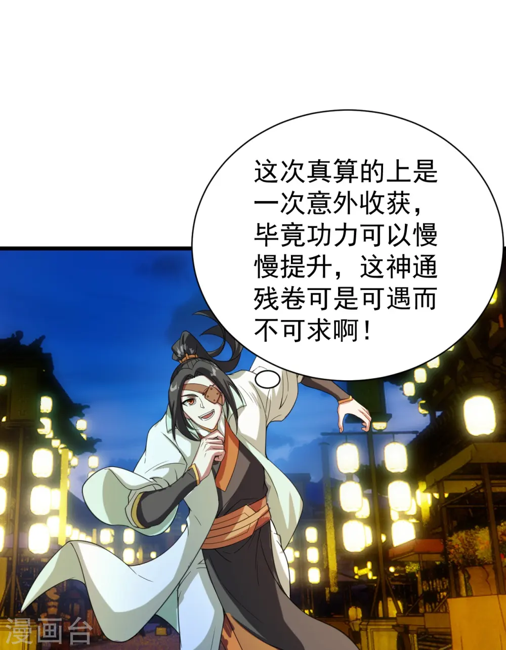 第242话 迷雾森林！19