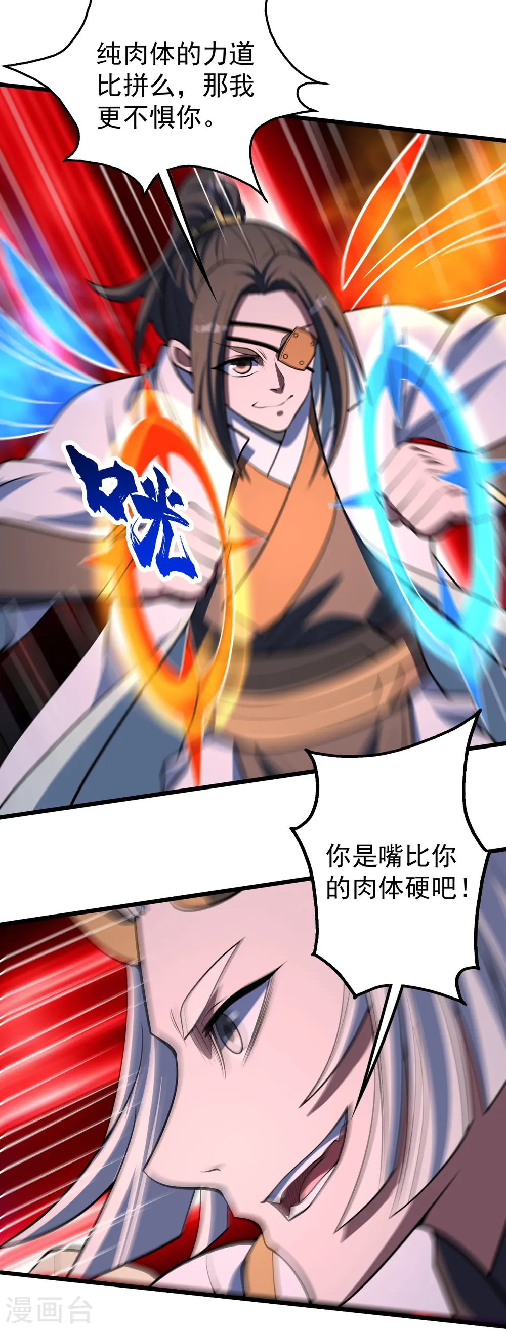 第307话 肉体6