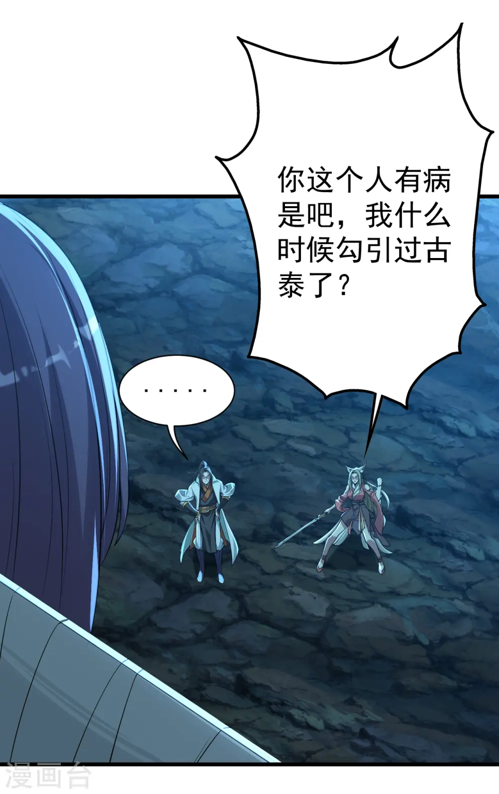 第201话 三角恋！5