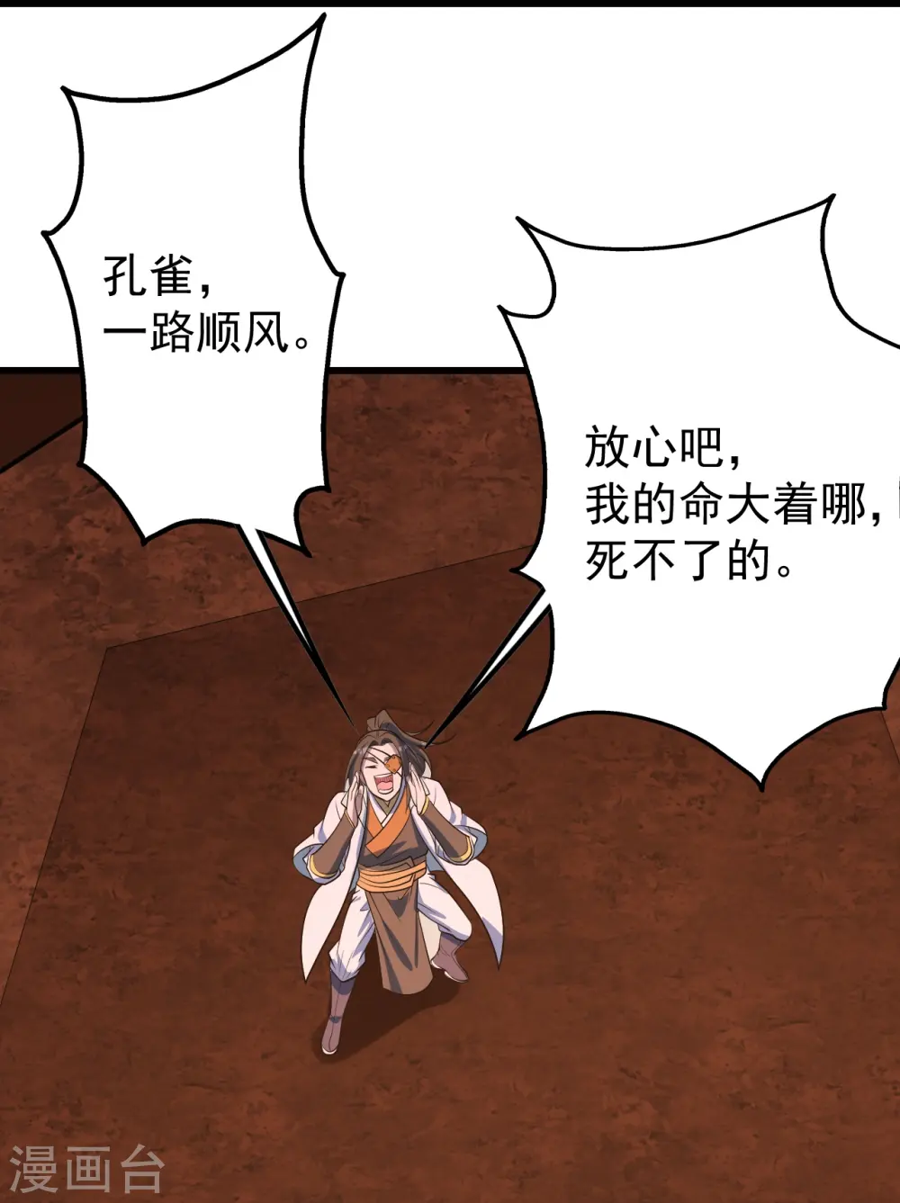 第325话 约定！9