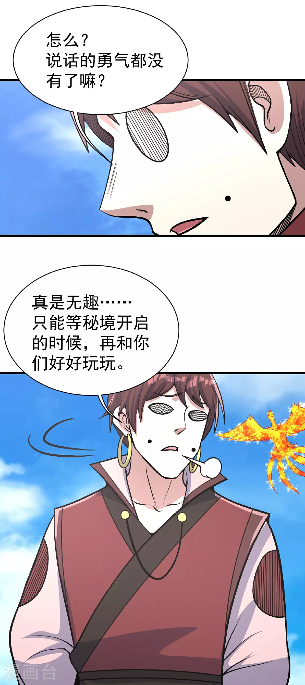 第354话 外域22