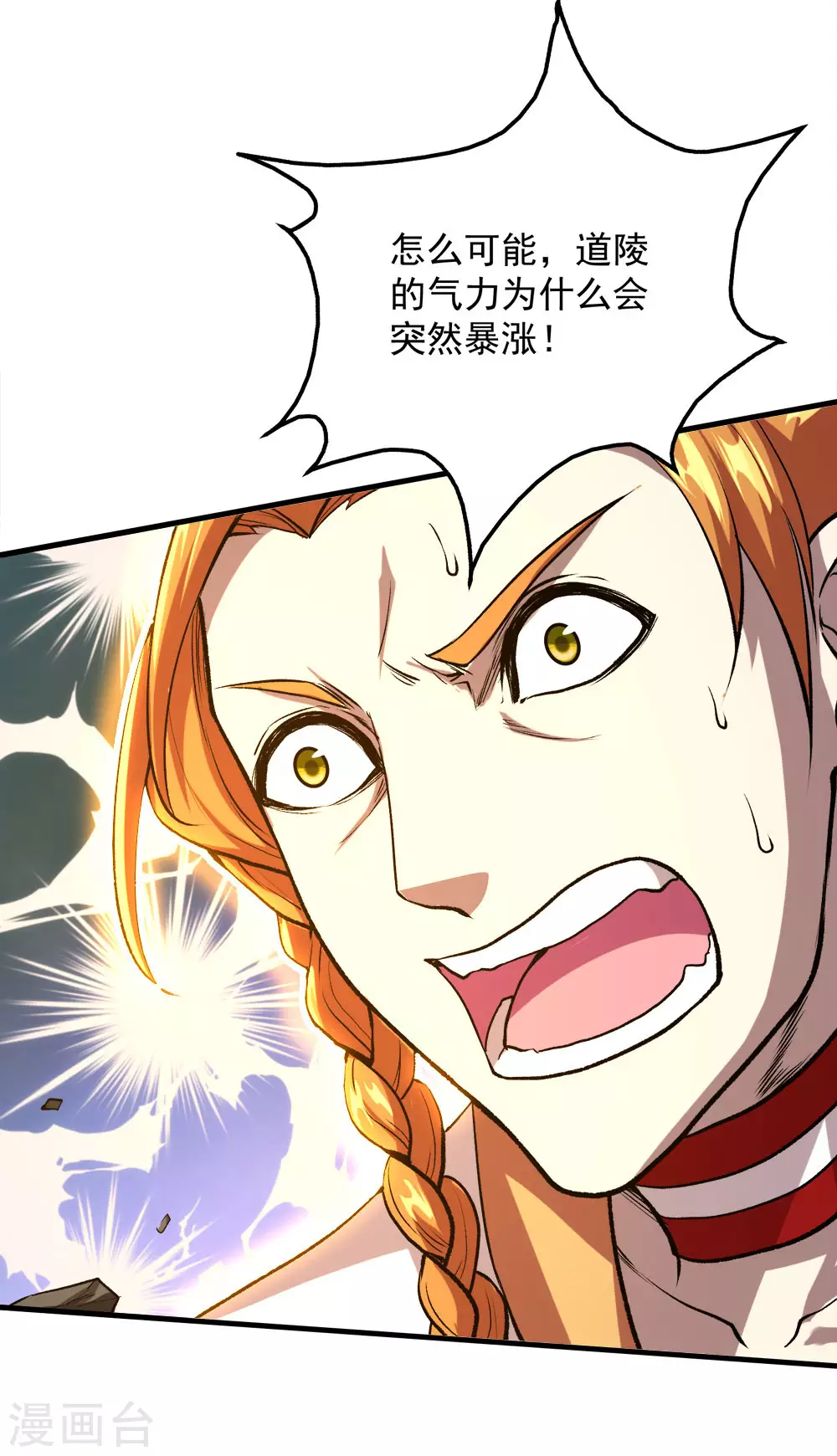 第43话 法宝VS法宝20