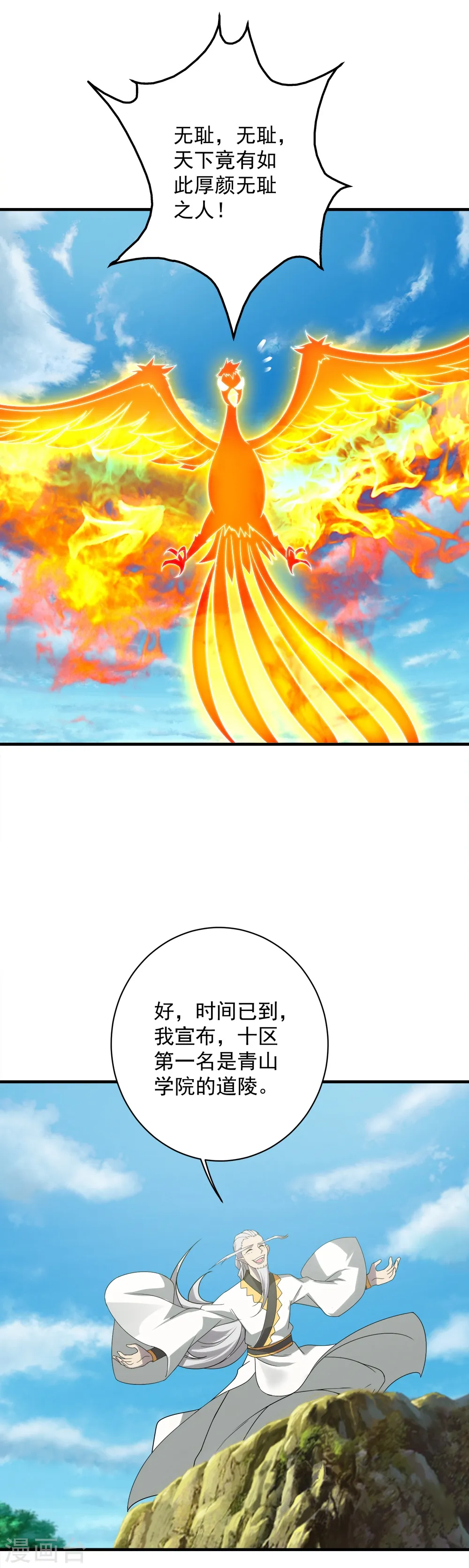 第51话 我选错人了！16