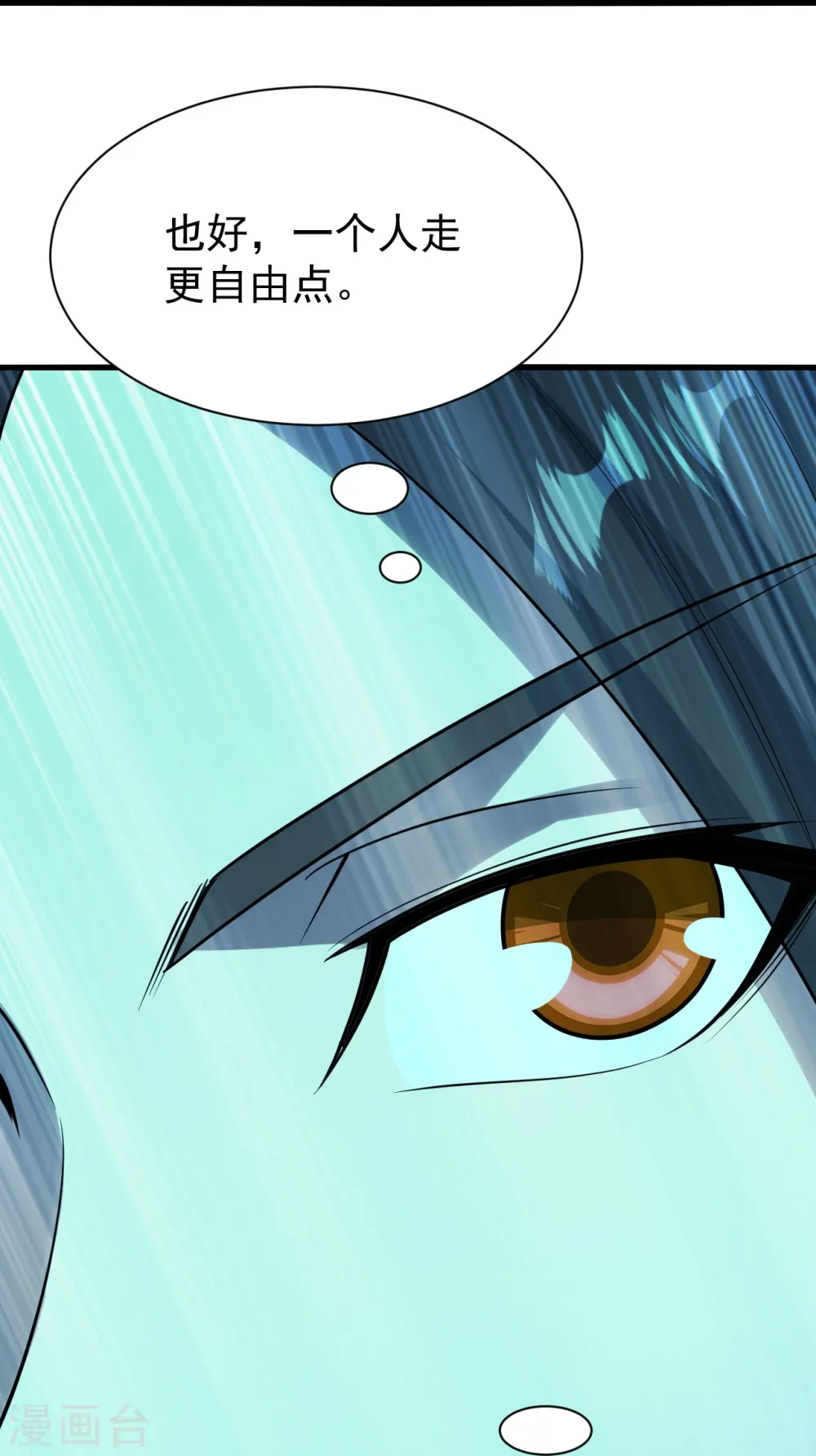 第213话 孔雀女子！19