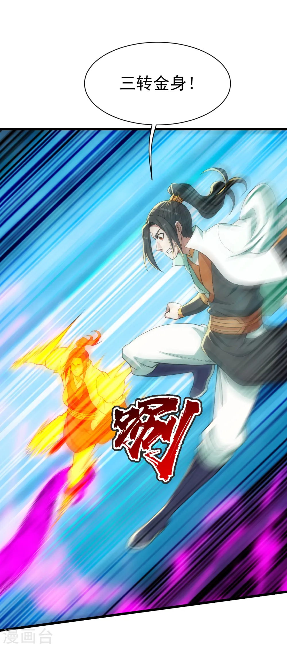 第164话 怪物21