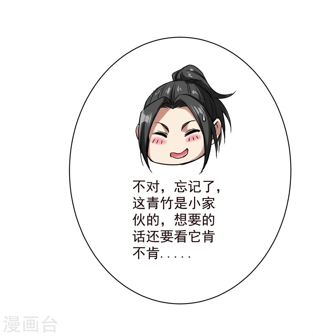 第54话 我们要报仇！6