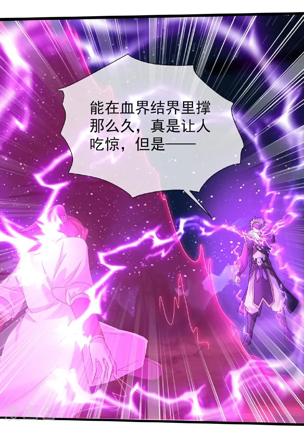 第437话 阴阳生死图14