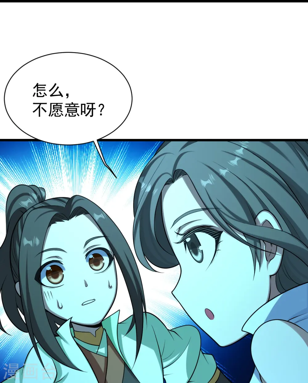 第223话 比武大会11