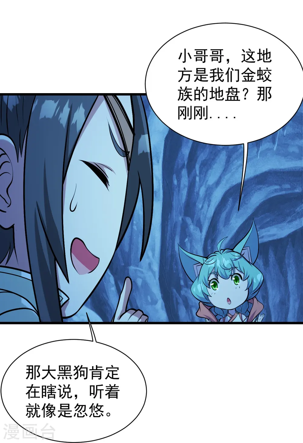 第252话 灵儿？2