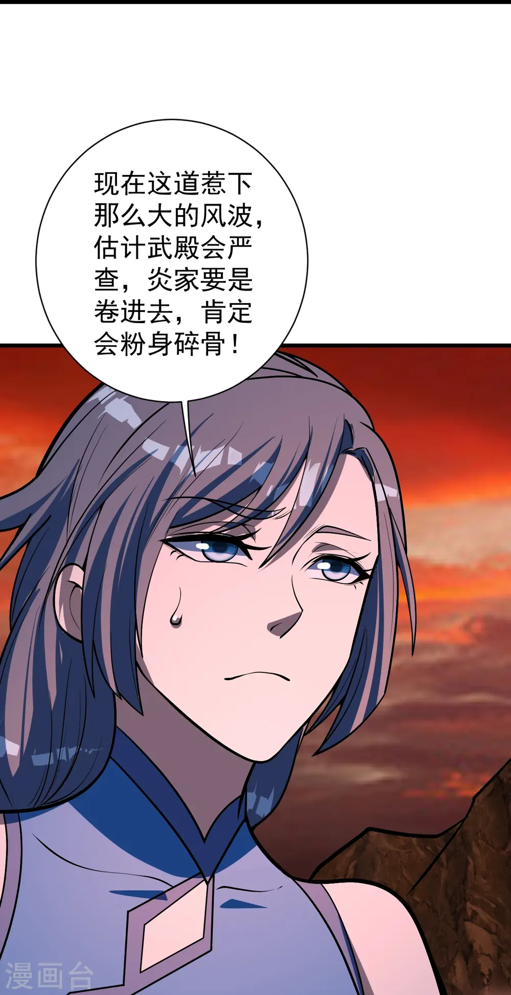 第310话 离道远点！24